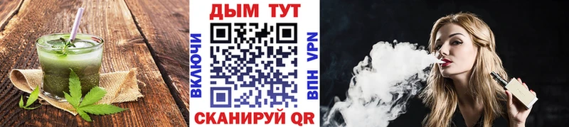 Еда ТГК конопля Зея