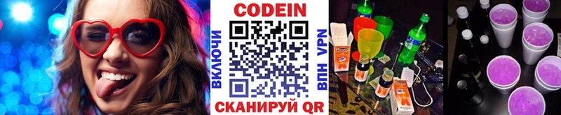 Codein Purple Drank  Зея 