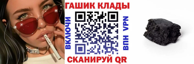 как найти закладки  Зея  ГАШ гашик 