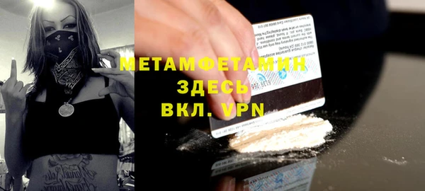 первитин Абаза
