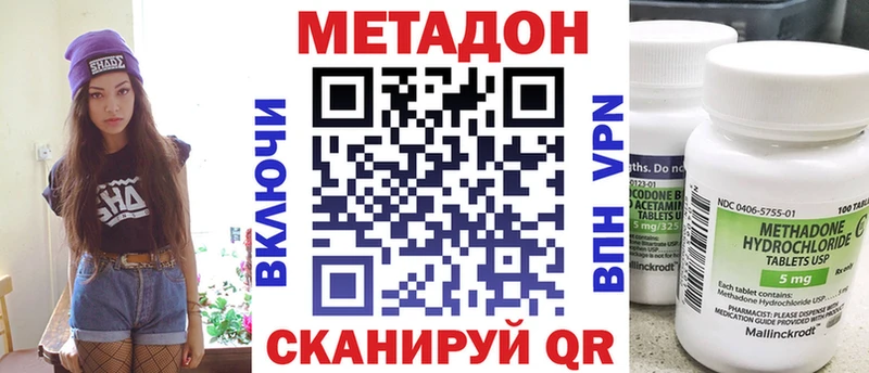 Метадон кристалл  Зея 